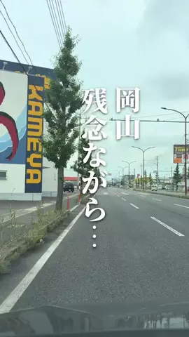chinami_岡山グルメ観光のTikTok投稿