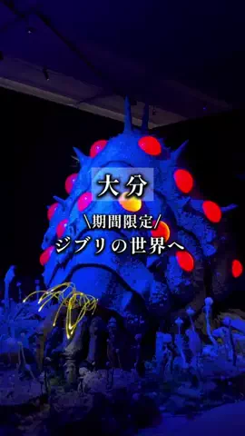 いく坊｜大分県おでかけスポットのTikTok投稿
