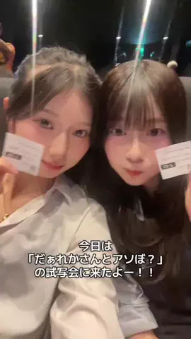 久保田 海音（みせら）のTikTok投稿