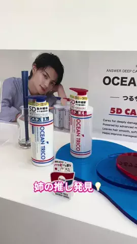 きゃさりん(さりちゃん)のTikTok PR投稿：招待されてポップアップへ🍼 オーシャントリコシャンプ…