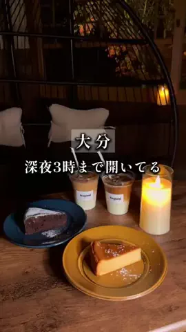 いく坊｜大分県おでかけスポットのTikTok投稿