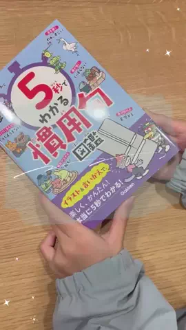 みとのTikTok投稿
