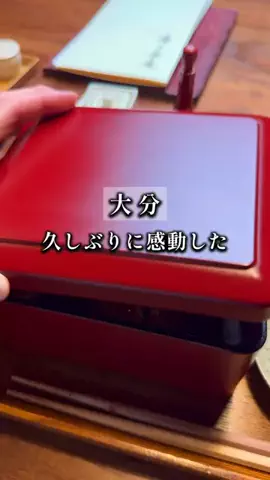 いく坊｜大分県おでかけスポットのTikTok投稿