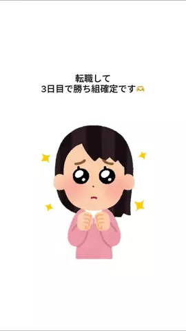 ニートからの脱却のTikTok投稿