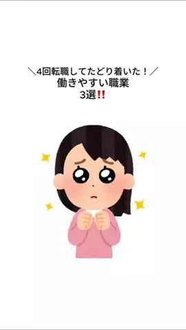 ニートからの脱却のTikTok投稿
