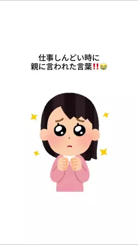 ニートからの脱却のTikTok投稿