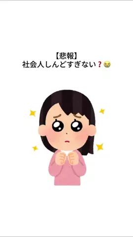 ニートからの脱却のTikTok投稿