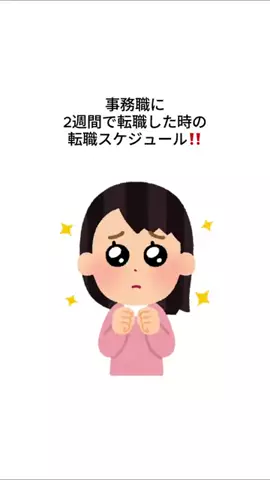 ニートからの脱却のTikTok投稿