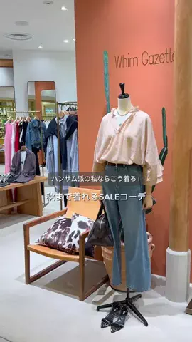 ABE / Whim Gazette 青山店スタッフのTikTok投稿
