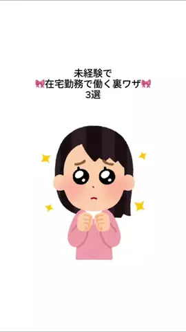 ニートからの脱却のTikTok投稿