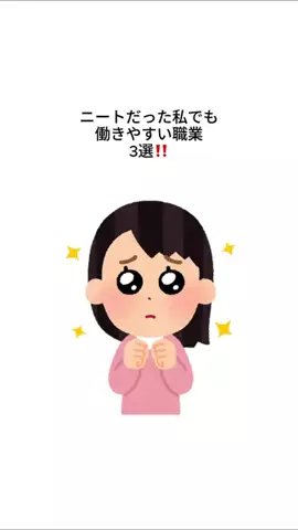 ニートからの脱却のTikTok投稿