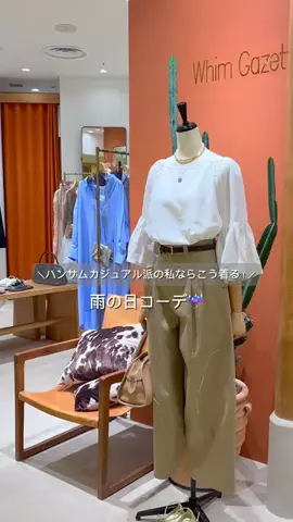 ABE / Whim Gazette 青山店スタッフのTikTok投稿