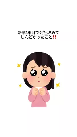 ニートからの脱却のTikTok投稿