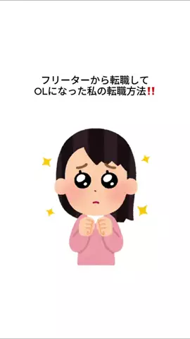 ニートからの脱却のTikTok投稿