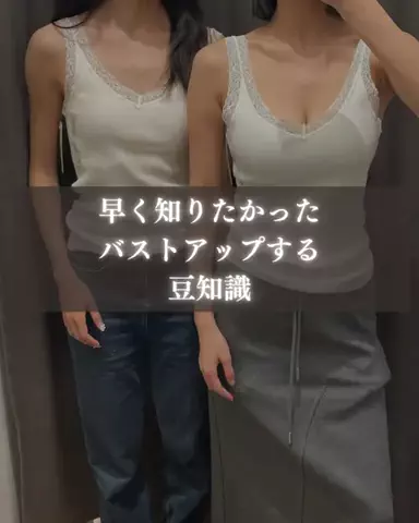 モテ男製造機/垢抜けのTikTok投稿