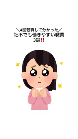 ニートからの脱却のTikTok投稿