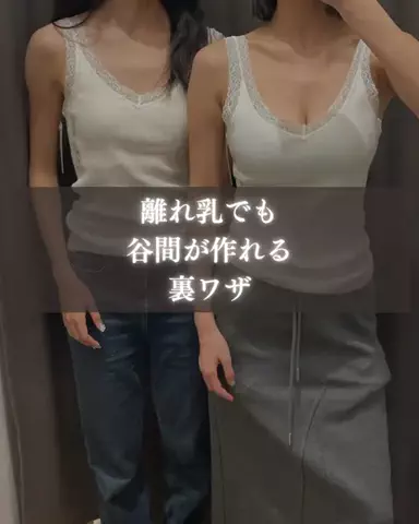 モテ男製造機/垢抜けのTikTok投稿