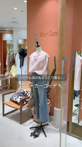 ABE / Whim Gazette 青山店スタッフのTikTok投稿
