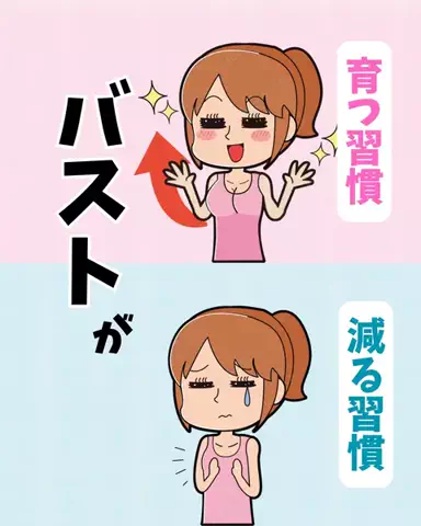 モテ男製造機/垢抜けのTikTok投稿