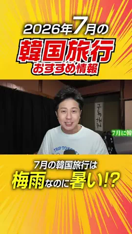 ハングルノート加藤のTikTok投稿
