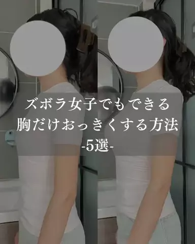 モテ男製造機/垢抜けのTikTok投稿