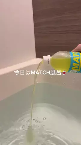 元風呂キャン女のTikTok投稿