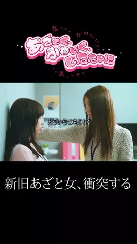 BUMPの時間のTikTok投稿