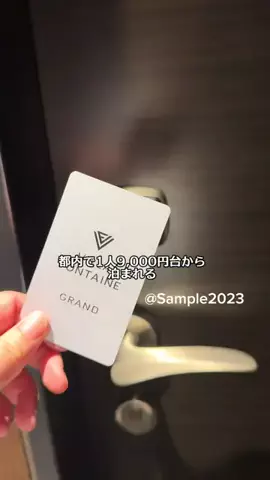 Sample2023のTikTok投稿