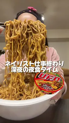 爆食ネイリストゆめ🍜🍚のTikTok投稿