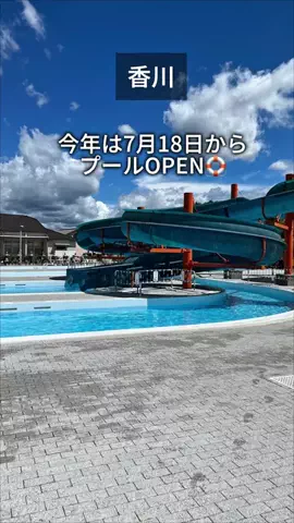 Yuko☺︎   香川子連れおでかけ▶︎グルメ＆旅行のTikTok投稿