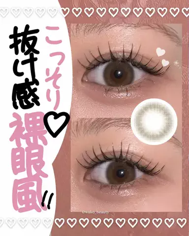 わこ🎀美容学生のTikTok投稿
