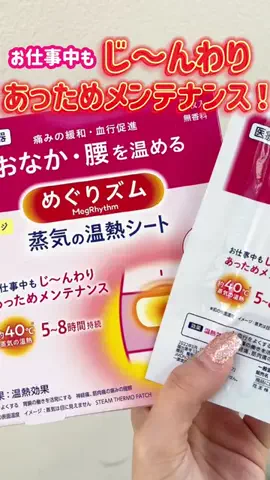 フェムテックtvのTikTok投稿