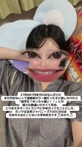 こまち┊︎学チカ0から大手内定‼️のTikTok投稿