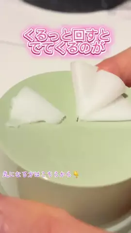 柴犬　華　🐾🐾🐾のTikTok PR投稿：手でとろけて、しっかりメイクオフできるバーム🌿 スク…