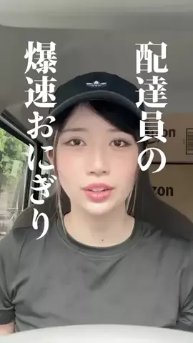 みんちゃんのTikTok投稿