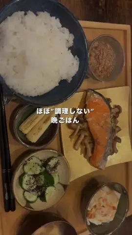 ほぼ調理しない妻のTikTok投稿