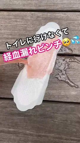 フェムテックtvのTikTok投稿