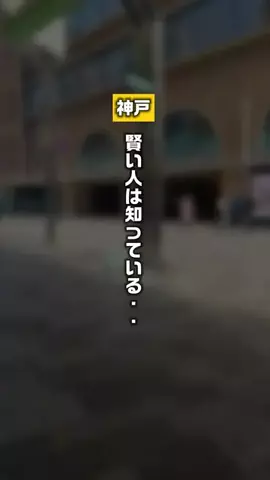 全力神戸グルメ@全力マネージャーあやぱんのTikTok投稿