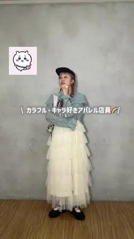 あみこのTikTok投稿