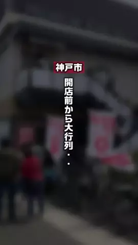 全力神戸グルメ@全力マネージャーあやぱんのTikTok投稿