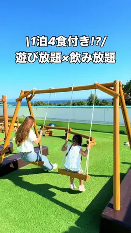 みぃちゃん | 横浜から日帰りで行けるコスパ最強スポットのTikTok投稿
