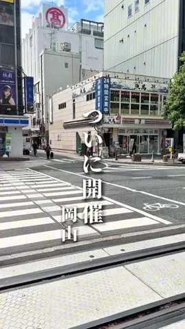 やま | 岡山市 カフェ&グルメのTikTok投稿