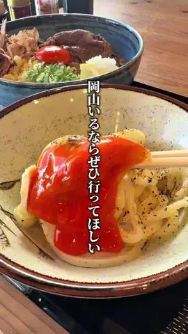 やま | 岡山市 カフェ&グルメのTikTok投稿
