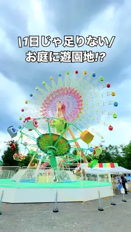 みぃちゃん | 横浜から日帰りで行けるコスパ最強スポットのTikTok投稿
