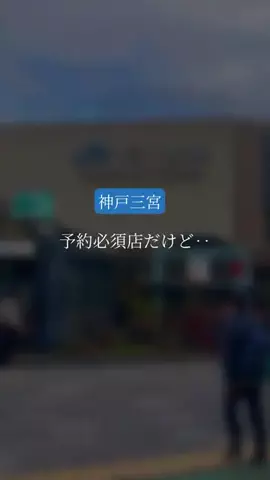 全力神戸グルメ@全力マネージャーあやぱんのTikTok投稿