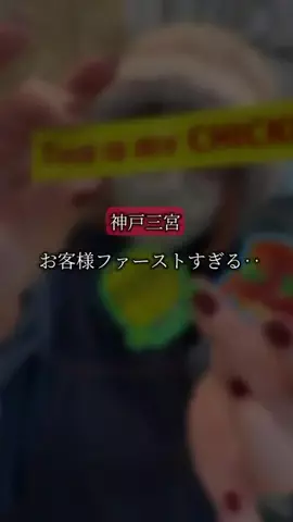 全力神戸グルメ@全力マネージャーあやぱんのTikTok投稿