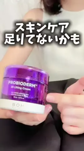 コスメのちゃんあおのTikTok投稿