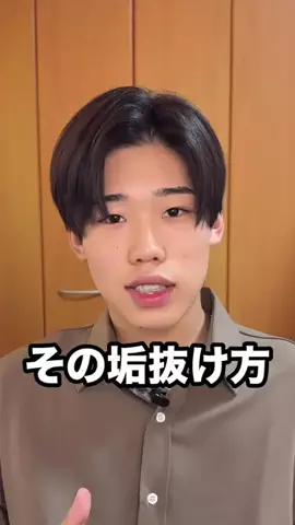 だい/メンズ美容のTikTok投稿