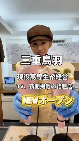 めいしゃん三重グルメのTikTok投稿