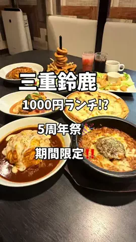 めいしゃん三重グルメのTikTok投稿